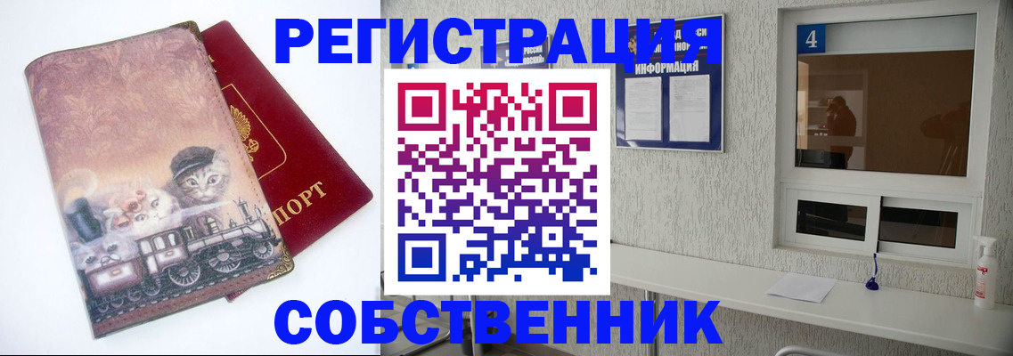 купить прописку в Шали