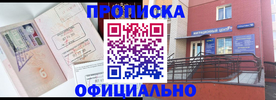 пропишу в квартире в Шали