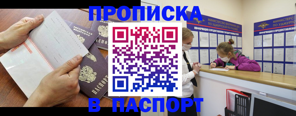 временная регистрация в квартире в Шали