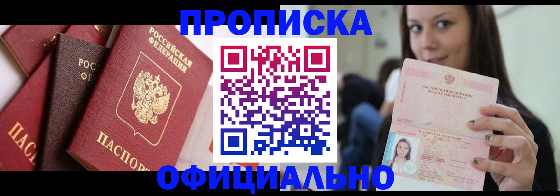 регистрация в Шали