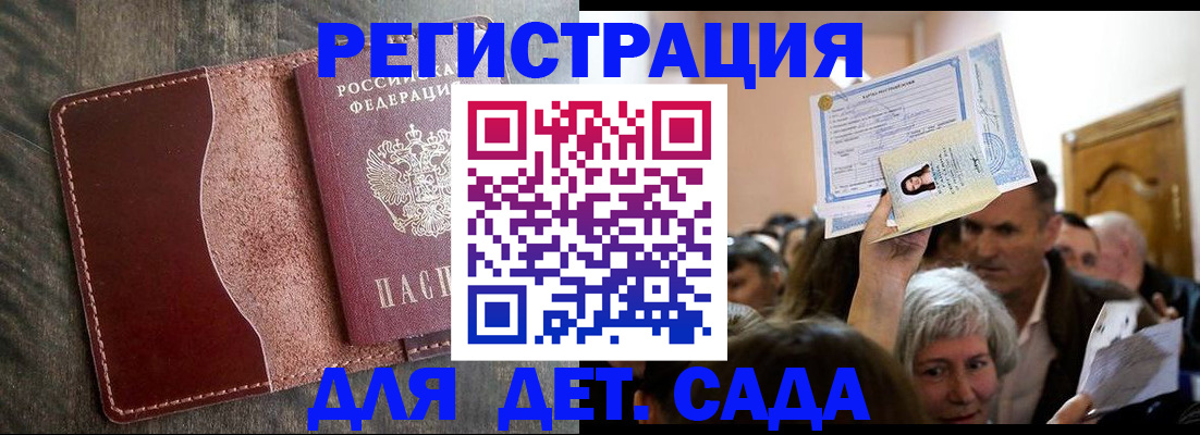 временная регистрация надежно в Шали