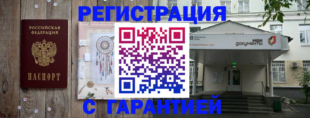 прописка штамп в Шали